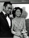 松方弘樹と仁科明子（亜季子）の若い頃（1979年の結婚披露宴）